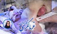 غربالگری نوزادان و اهمیت شناسایی اختلالات تیروئیدی