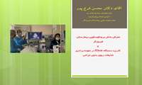 معرفی بخش برونکوسکوپی بیمارستان فیروزگر و کاربرد دستگاه Ebus  در نمونه برداری ضایعات ریوی بدون جراحی