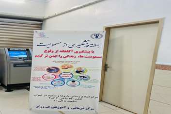 گرامیداشت هفته پیشگیری از مسمومیت ها