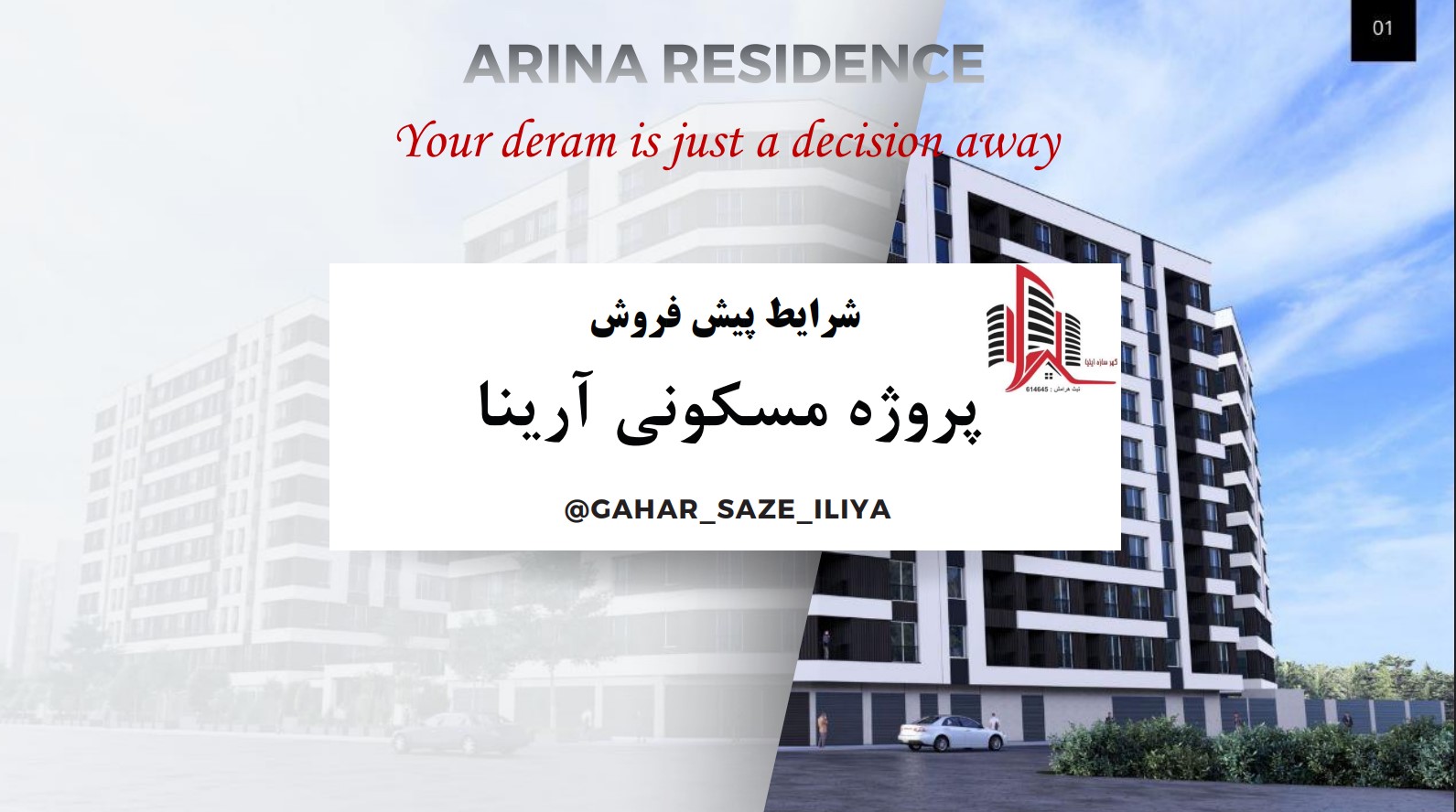 اطلاعیه شماره ۲ تعاونی مسکن کارکنان بیمارستان فیروزگر