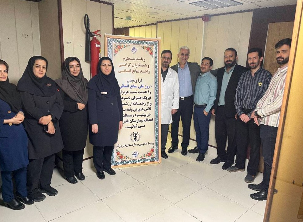 قدردانی مسئولین از زحمات همکاران واحد منابع انسانی